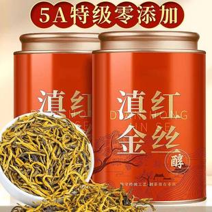 云南古树红茶滇红茶2025春茶特级浓香型红茶散装滇红茶叶口粮养胃