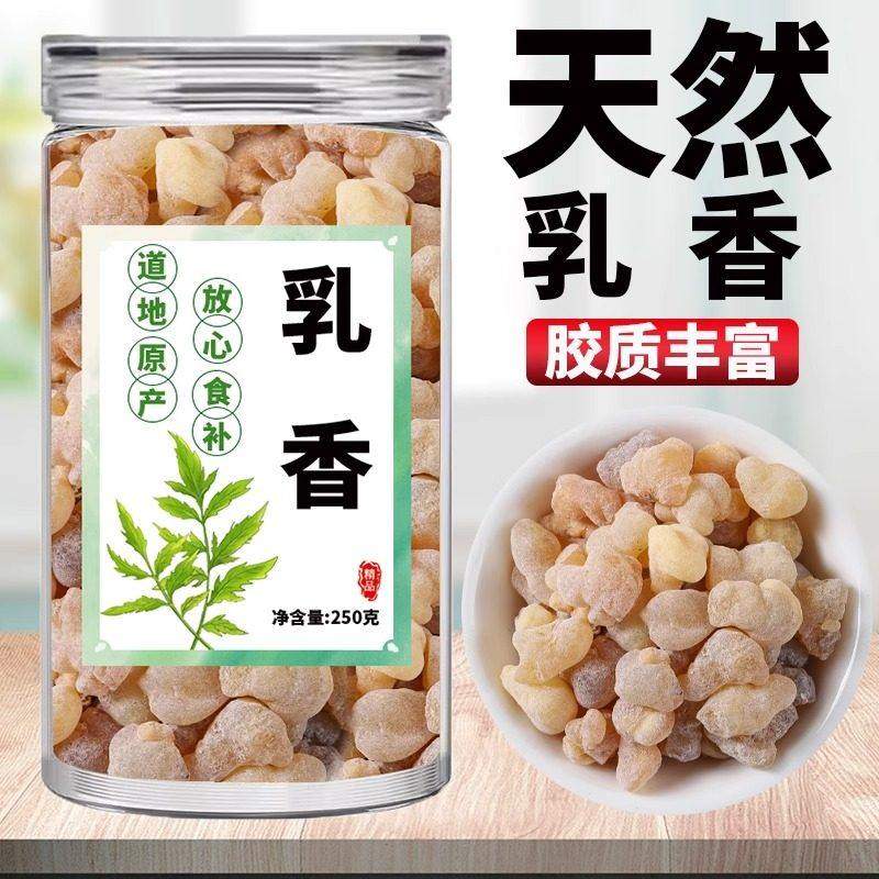 材新货野生制乳香炙乳香500g克马尾香乳头香天泽香中草药,粮油调味/速食/干货/烘焙,轻食简餐,淘宝优惠券,粉丝福利购,淘宝优惠卷