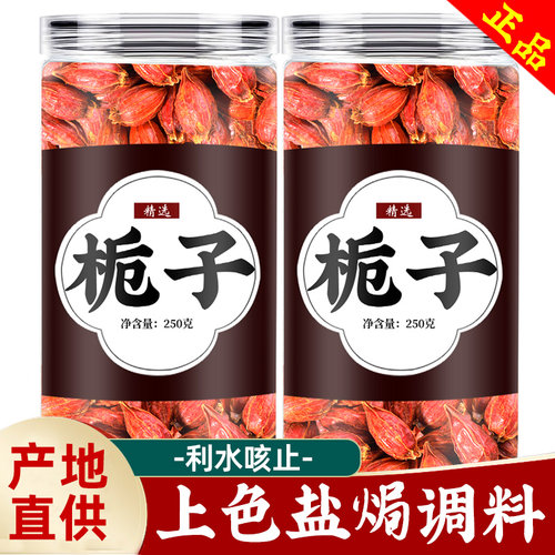 黄栀子红花茶泡商用色素卤