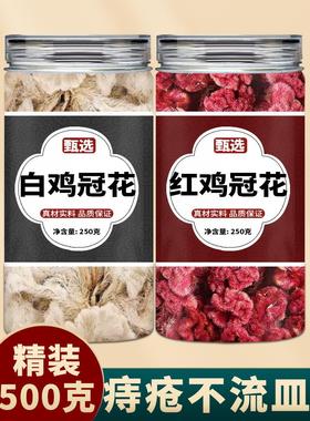 白鸡冠花中药材正品野生鸡公花新货白鸡冠子花干花凤尾鸡冠鸡髻花