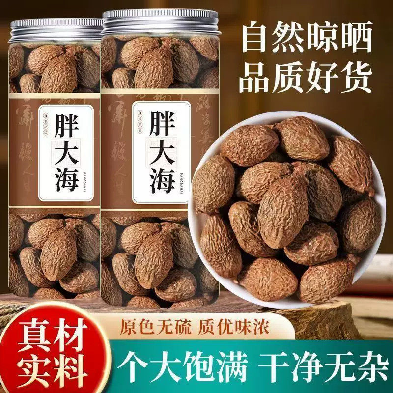 精选胖大海中药材正品官方旗舰店罗汉果甘草咽泡水喝炎茶无硫新货