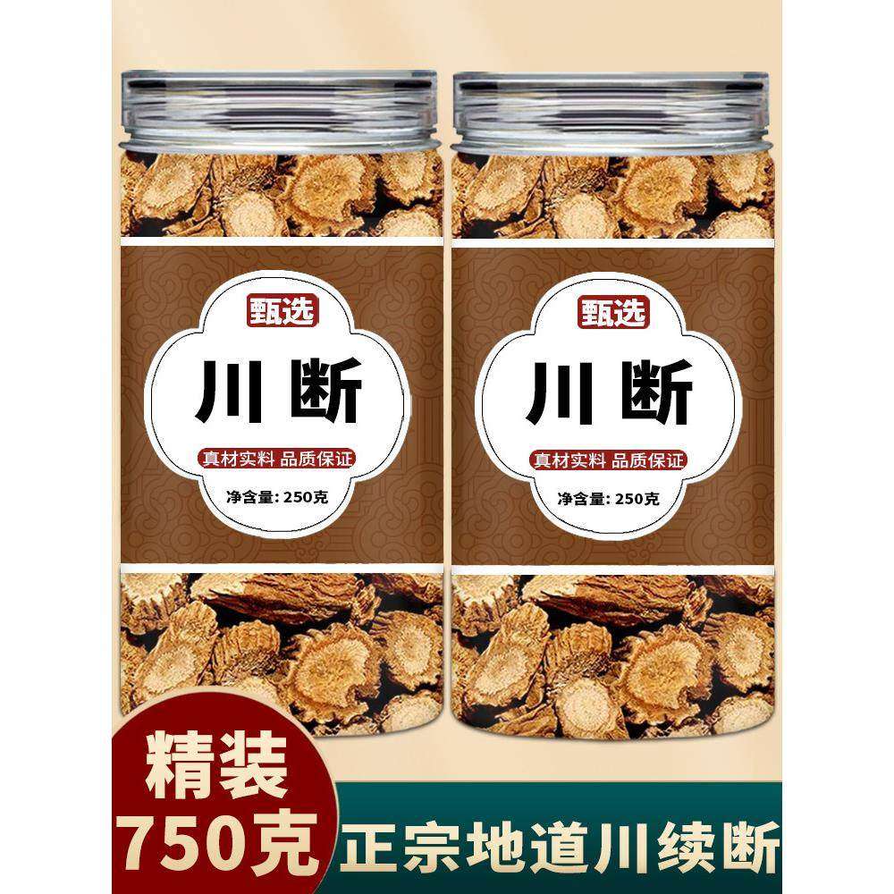 川断中药材野生川续断片无硫续断泡酒料煲汤药材,粮油调味/速食/干货/烘焙,轻食简餐,淘宝优惠券,粉丝福利购,淘宝优惠卷