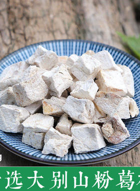 葛根粉 野生葛粉天然手工无添加野生营养早餐代餐粉滋补粉