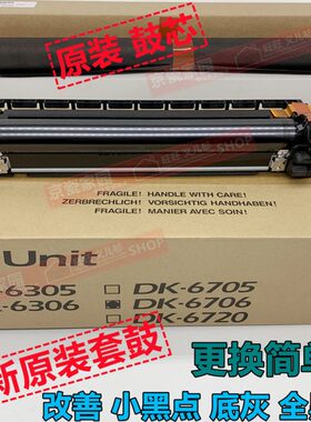 原装硒鼓 京瓷6500i 8000i 6501i 8001i 7002i 8002鼓芯 套鼓组件