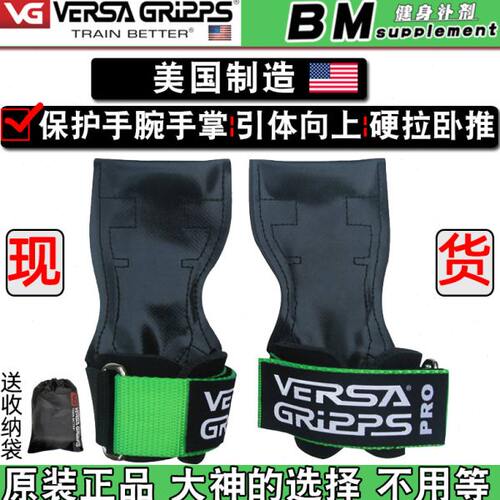 美国VERSA GRIPPS PRO健身护腕护掌VG硬拉助力带健美引体向上划船