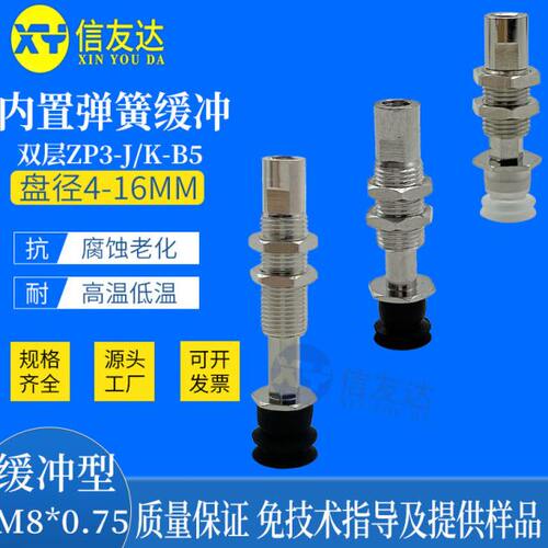 金具ZP3-T04BNJ3/J6/J10/K3/K6/K10-B5 ZP3-06/08/10/13/16BS双层