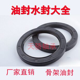 TC 骨架油封 125x160x16 130x160x12 130x160x13 130x160x14