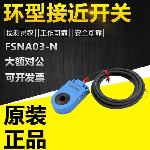 FSNA/FANA/03/06/10/15/21/30-N/P环型接近开关M12连接器直线式