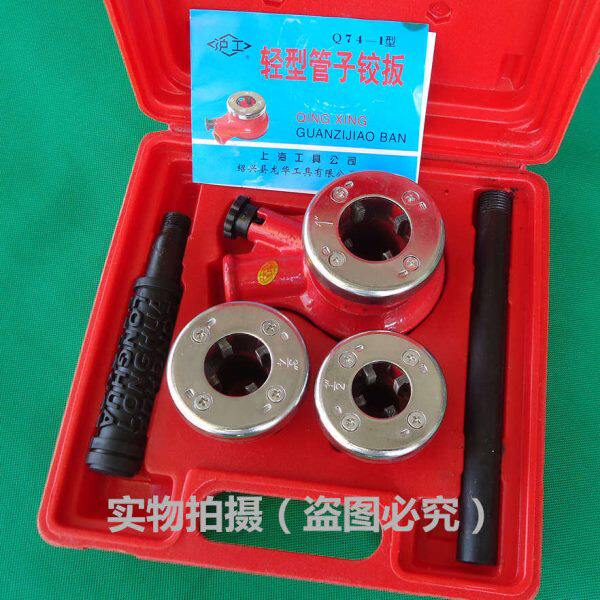 沪工Q74-1轻型管子铰板手动套丝机铁/塑盒装 1/2寸4分3/4寸6分1寸