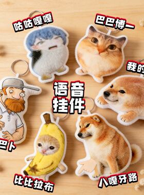 搞怪比比拉布香蕉猫我的刀盾狗狗我要验牌捏捏发声语音挂件玩偶