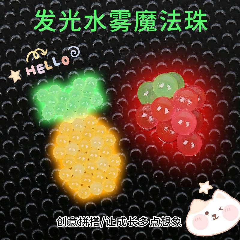 夜光水晶水雾珠魔法珠DIY套装