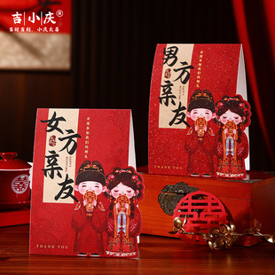 婚宴台卡婚礼布置席位卡结婚订婚贵宾嘉宾桌卡男方女方签到台中式