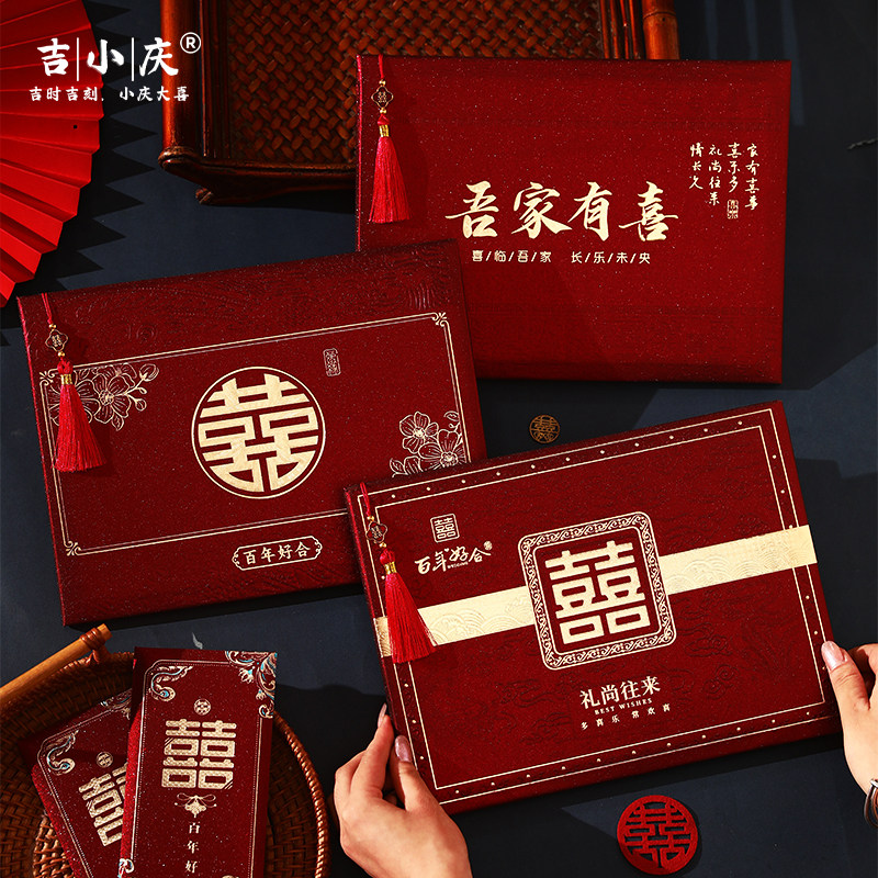 结婚记账本高档专用礼金本婚礼硬壳嘉宾礼薄签名册礼金薄婚庆用品