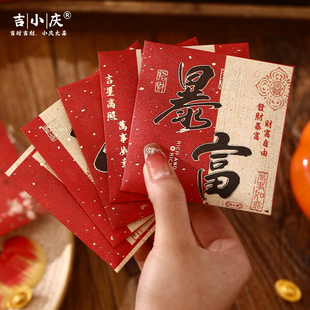 2026新年卡通马年红包袋恭喜发财个性创意利是封红包通用款压岁包