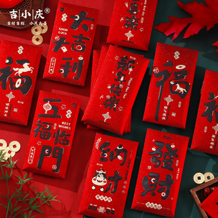 新款高级感马年红包袋福字利是封春节通用款新年祝福喜字压岁钱包