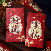 红包2026新款 高档通用马年春节新年压岁包小孩过年千元 封包利是封