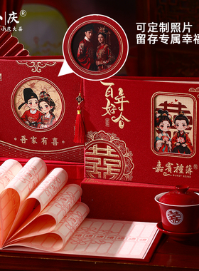 2025新款结婚礼金本订制婚礼签到本高档礼簿人情签名本记账本定制