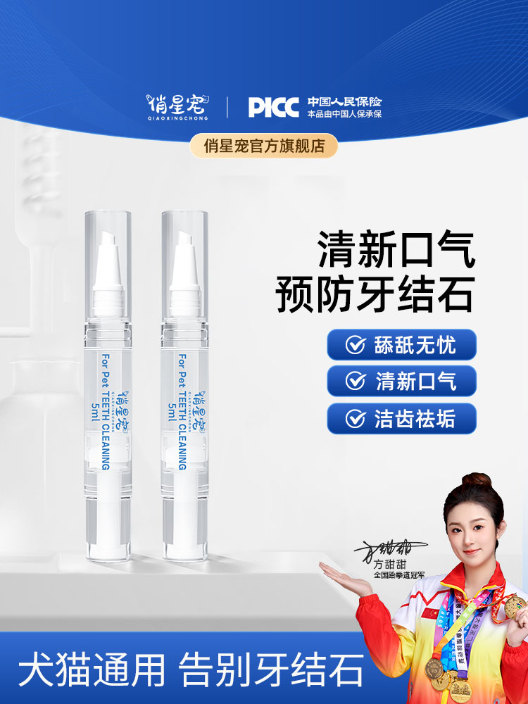 俏星宠狗狗牙刷牙膏一体套装除口臭去牙结石可食用猫咪清洁理口腔
