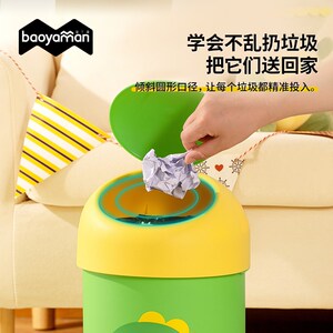 宝丫漫新款男孩儿童房垃圾桶家用大容量创意翻盖无盖卧室客厅爱