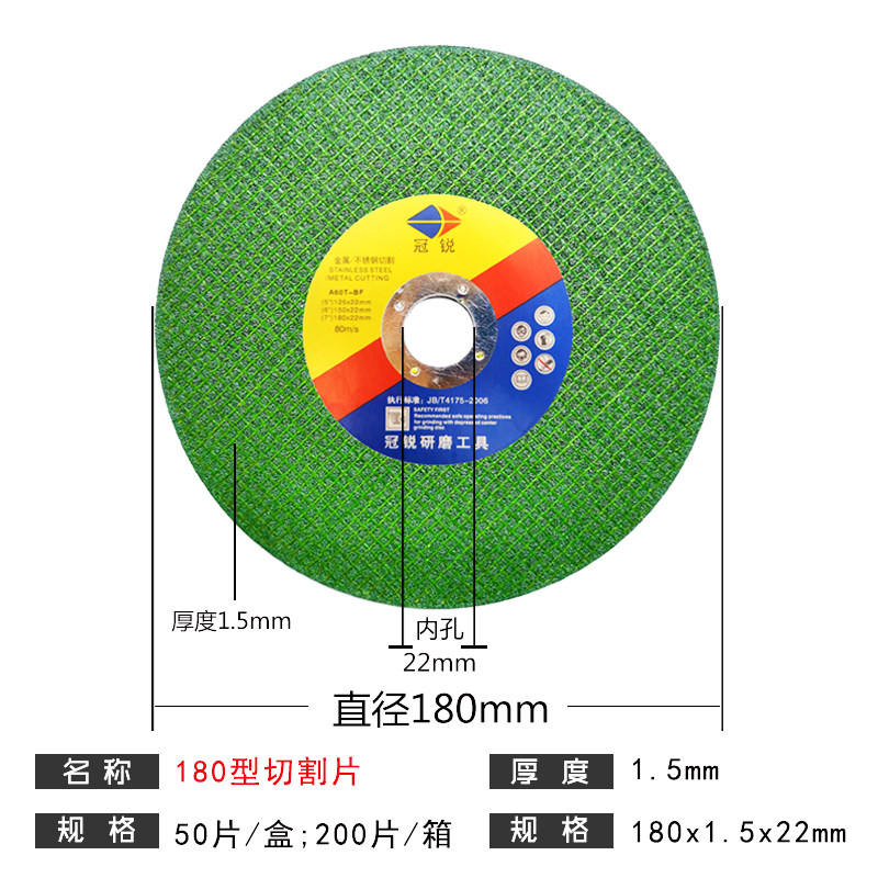 冠锐 角切割片 金属超薄沙轮片手砂轮片