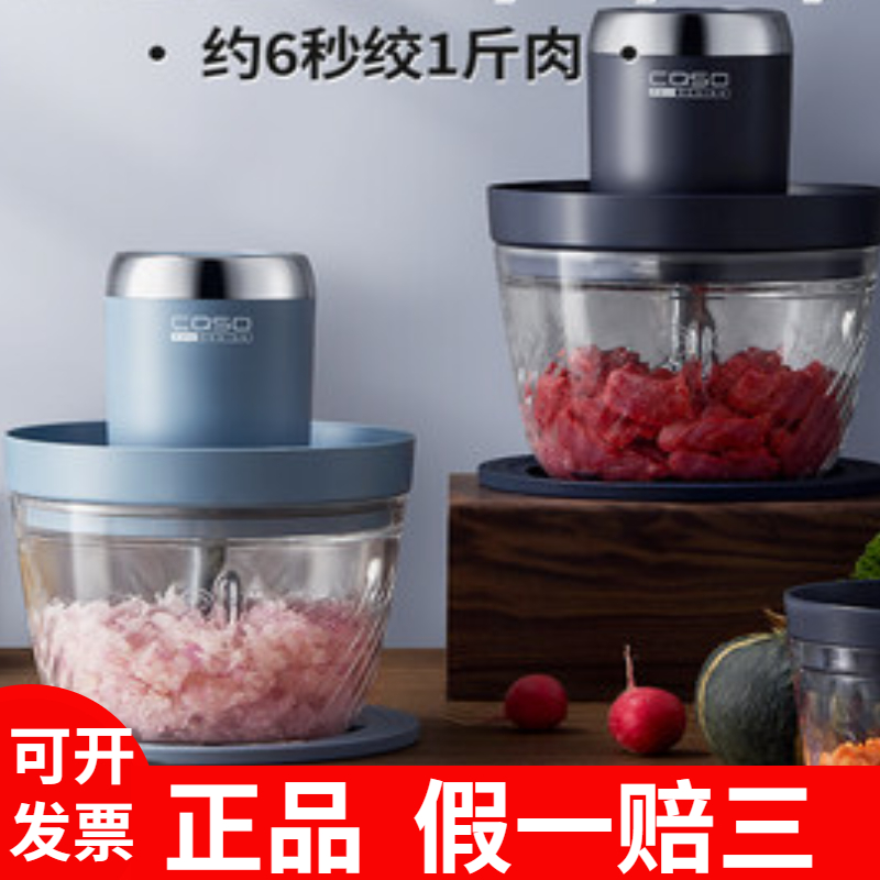 CASO卡梭绞肉机全自动家用小型电动多功能搅拌料理食物处理器