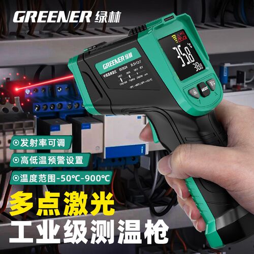 绿林测温枪温度计测水油温测量计食品烘焙工业红外线测温油温枪
