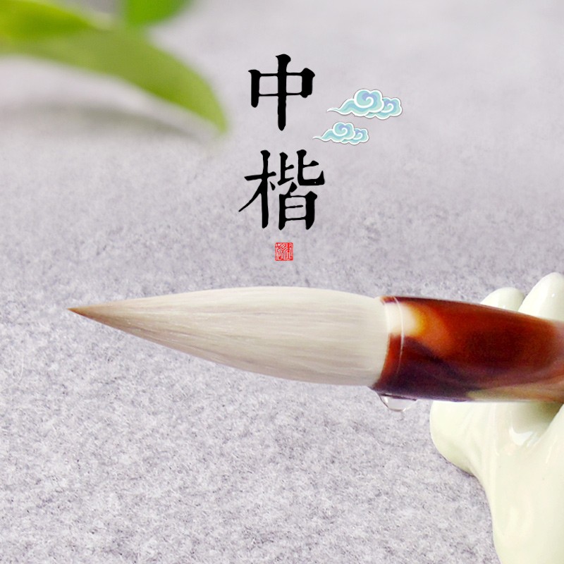 颜体欧体楷书毛笔狼羊兼毫大中号篆隶行魏碑草初学者学生柳赵