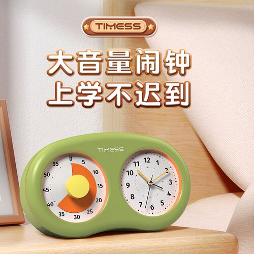I时间管理器视化计时器倒计时闹钟提醒器学生学习自律