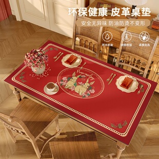 新年兔年餐桌垫防水防油防烫桌布皮革硅胶垫客厅免洗长方形茶几垫