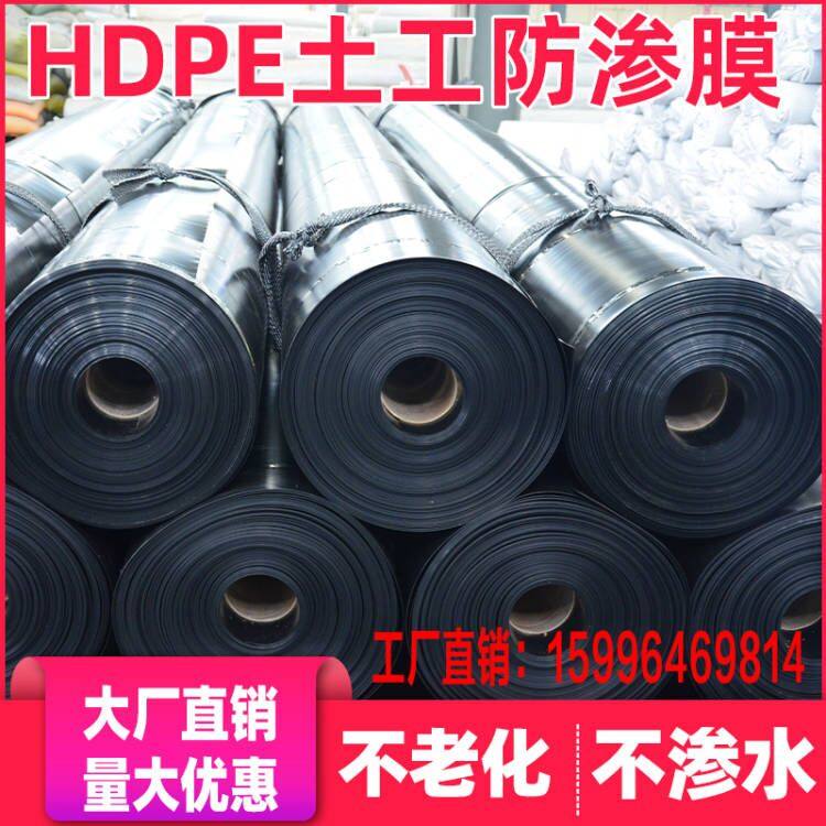 鱼塘防渗膜鱼池护坡防水布养殖土工膜黑色塑料布复合加厚地膜