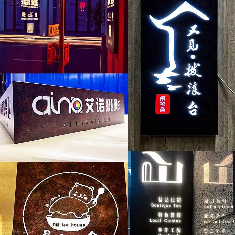 厂促复古做旧金属生锈发光镂空广告牌灯箱民宿铁艺牌匾招