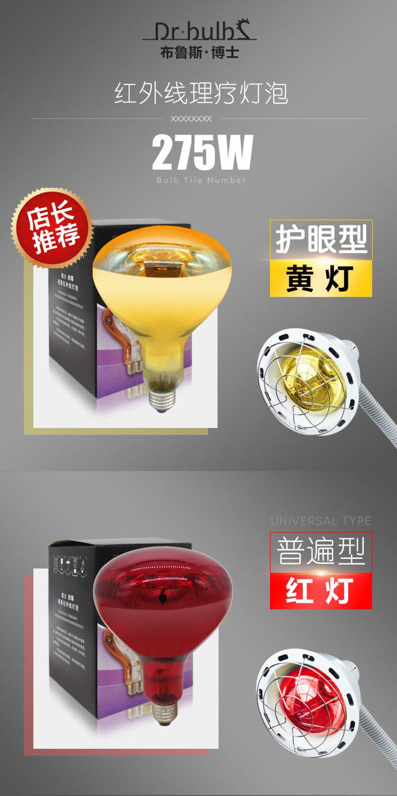 远红外线理疗灯 烤电理疗家用仪小神灯烤灯 院红外线灯泡