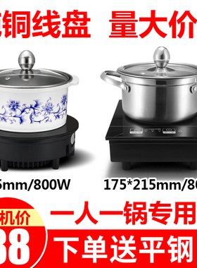 小火锅电磁炉一人一锅方形圆形迷你火锅店W单人商用嵌入式