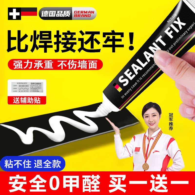 免钉胶强力胶水瓷砖金属免打粘度速干粘得牢超强墙瓷砖踢脚线防水
