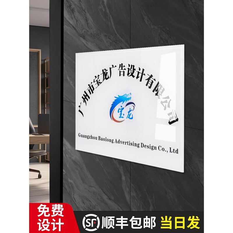 公司门牌广告招牌展示牌门头水牌匾铭牌订制作