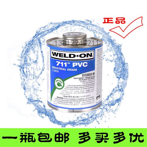 u胶水 水管胶水 胶水胶水 管道胶水 胶水