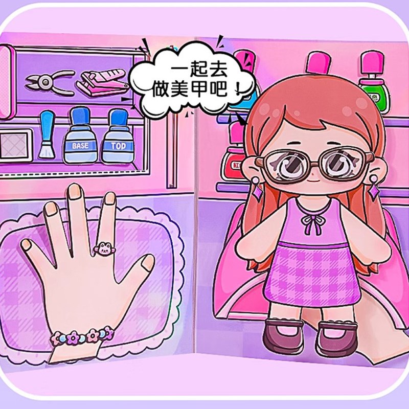 美甲纸书免裁剪公换装纸到岁安静书儿童