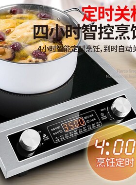 电磁炉商用w平面大功率新款爆炒节能电磁灶