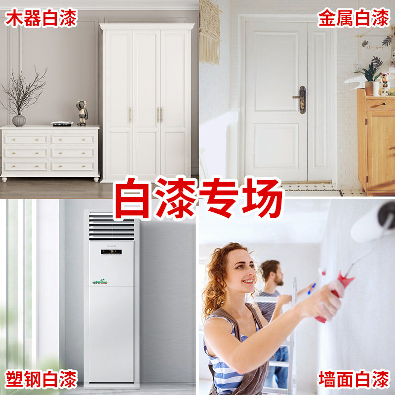 青白色油漆白漆刷木刷墙木器漆金属漆家具门柜子床翻新改色