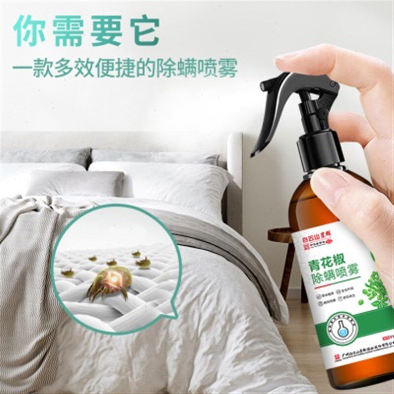 白云山青椒喷雾孕婴用螨虫喷雾家用免水洗环保袪螨剂
