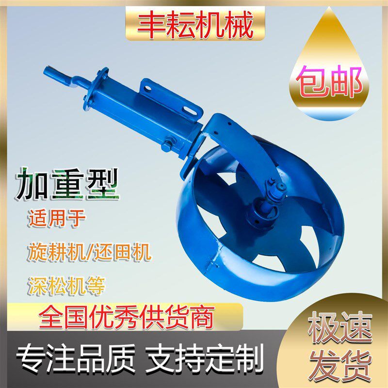 旋耕机还田机播种机配地轮加厚通用限深轮铁轮限位轮农机