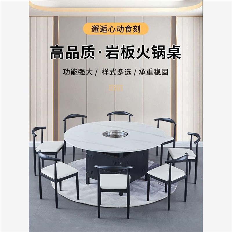 岩板大理石商用火锅圆桌桌子电磁炉桌椅饭店餐饮餐桌一体