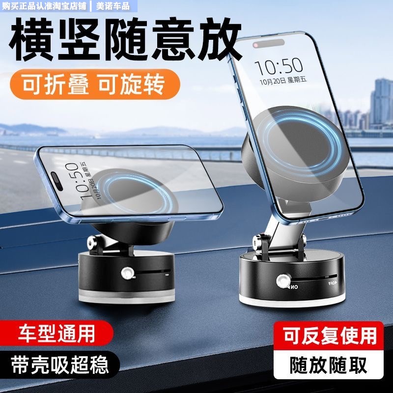 2025新款电动真空o吸盘手机车载支架汽车导用航磁吸感应吸附手机
