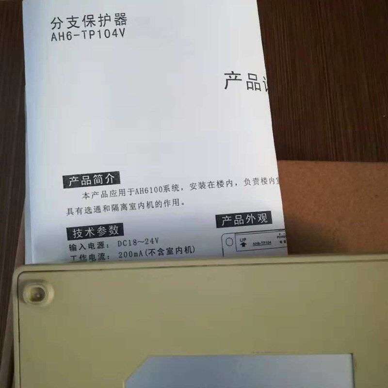 冠林楼宇视对讲分支器工程剩货库存货提供技术咨询