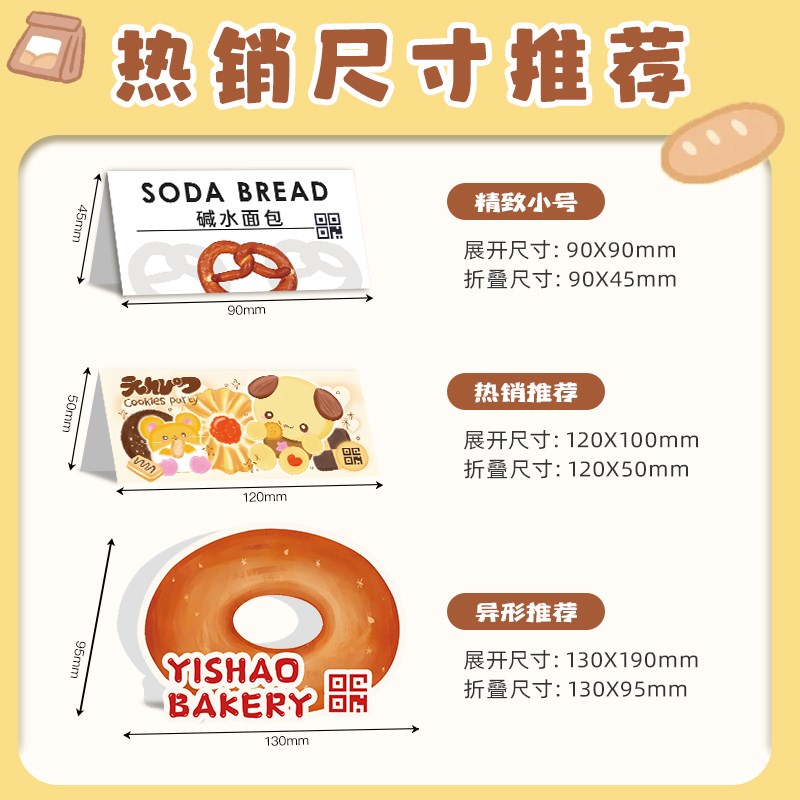 烘焙包装卡头定制贝果颂面包纸袋封口卡纸打印饼干点心打包自封袋