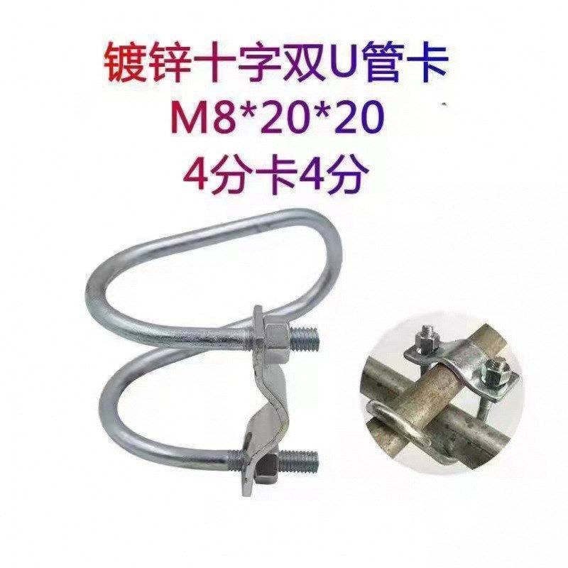 十字管卡U型卡扣十字型管卡子镀锌十字卡扣架子管连接件分分寸