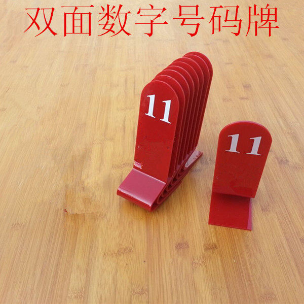面号码牌饭厅取餐牌叫号牌台号牌餐桌号码牌餐号牌餐牌桌号牌