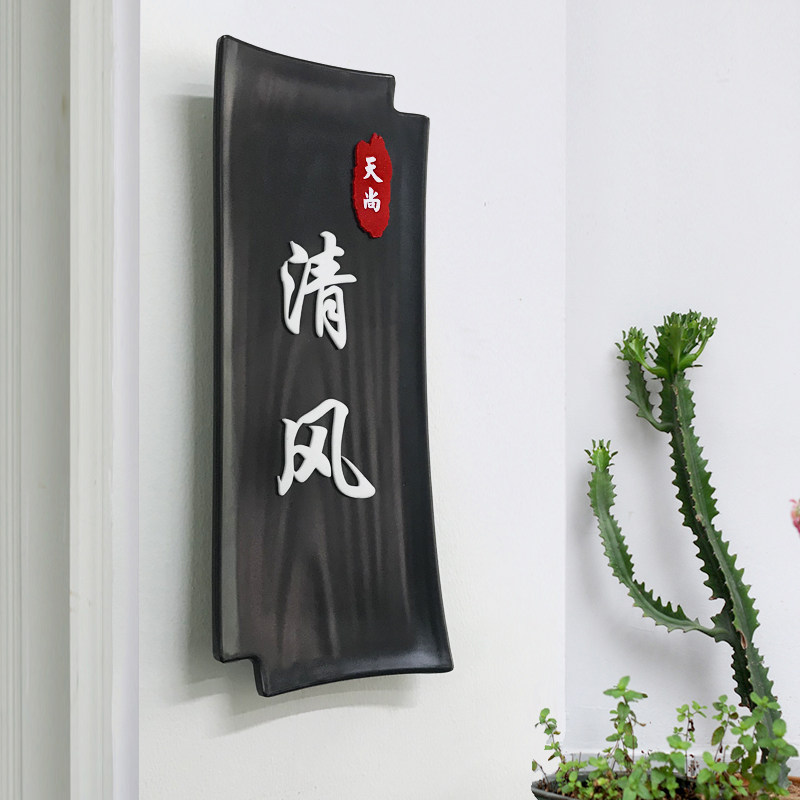 复古门牌酒店包厢指示牌饭店雅间提示牌性标识