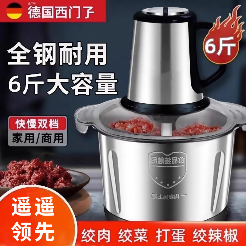 品质绞肉家用电动小型全自动搅拌打碎肉碎菜蒜泥,厨房电器,绞肉/碎肉/绞菜机/佐料机,淘宝优惠券,粉丝福利购,淘宝优惠卷