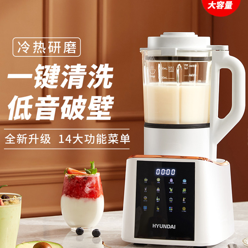 韩国现代破壁低声豆浆料理小型加热全自动榨汁